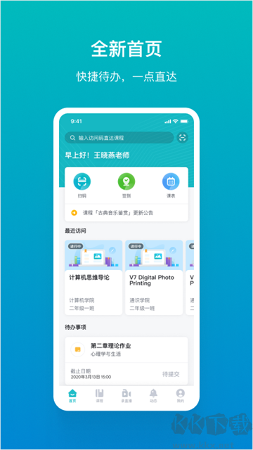 畅课图5