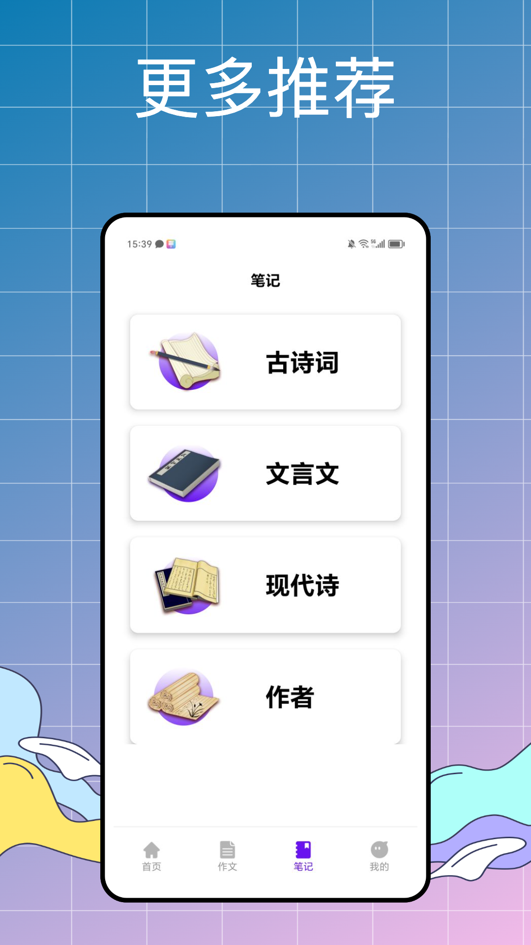 万能写作大师图1