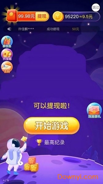 夏日消消图2