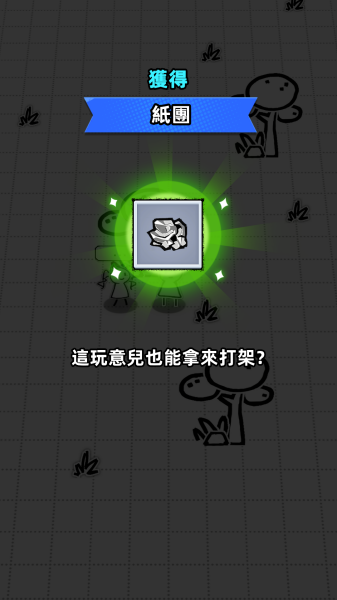 纸片人幸存者图2