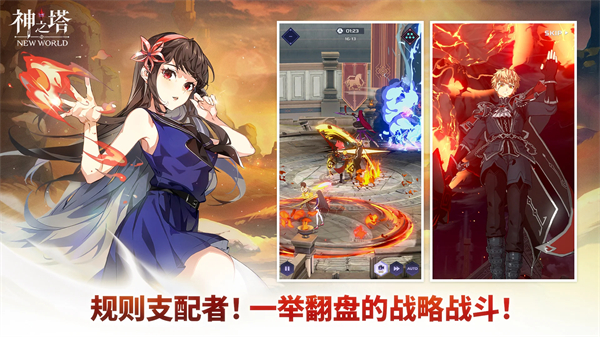 Tower Of God: New World安装器图2