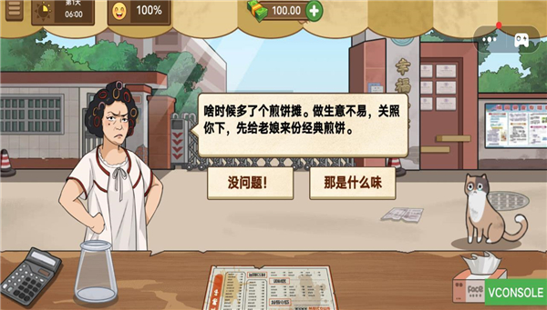 街角摆地摊图1