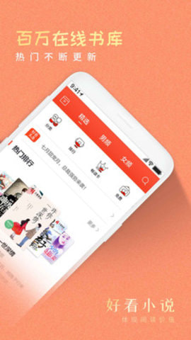 好看女生小说图1