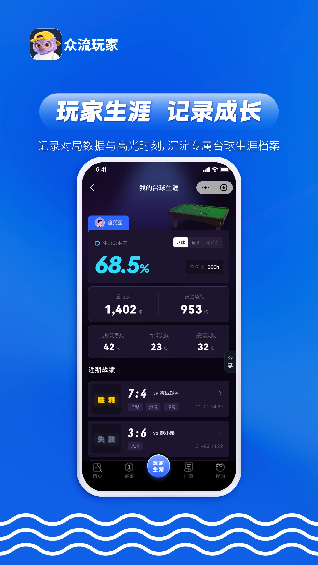 众流玩家图5