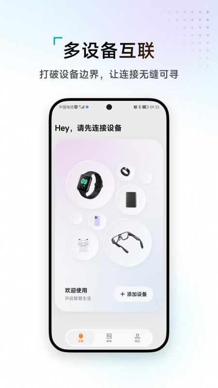 WAKEOK官方版图2