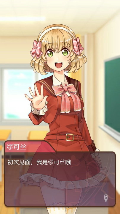 黏糊黏糊学园EX图1