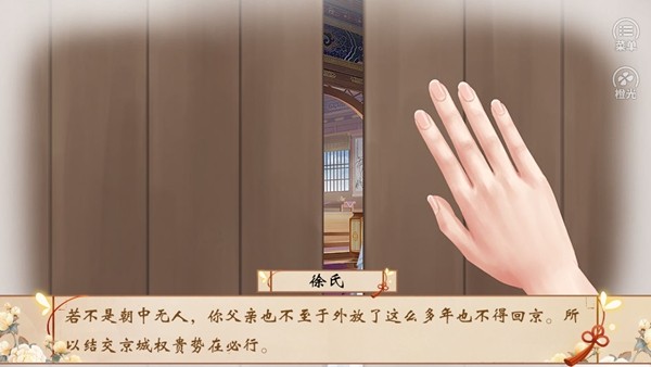 正妻成长攻略无限鲜花破解版 完结版v2023.3.2 正妻成长攻略无限鲜花破解版 完结版v2023.3.2