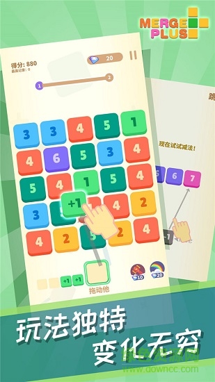 数字消消图3