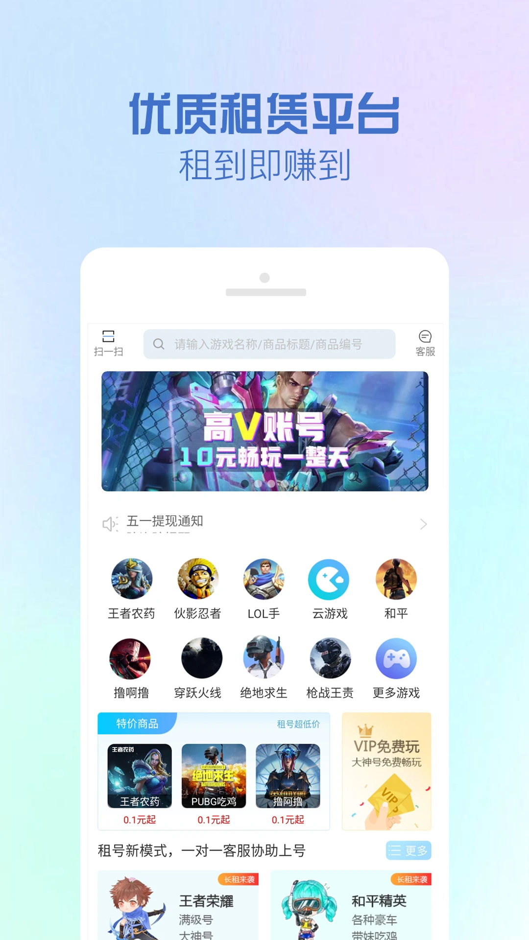 GG租号图1