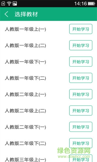 小学生字本图1