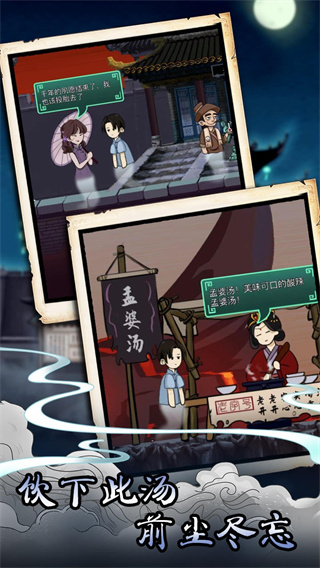 孟婆来碗汤图5