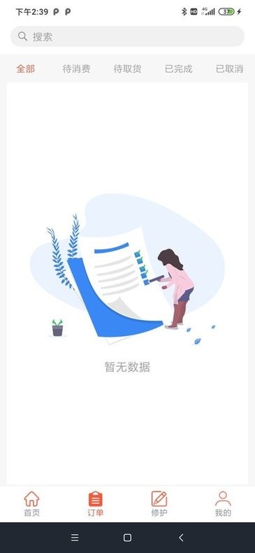 源思康图2