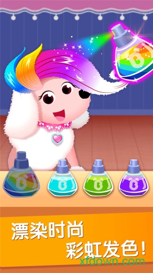 奇妙宠物美妆店图2