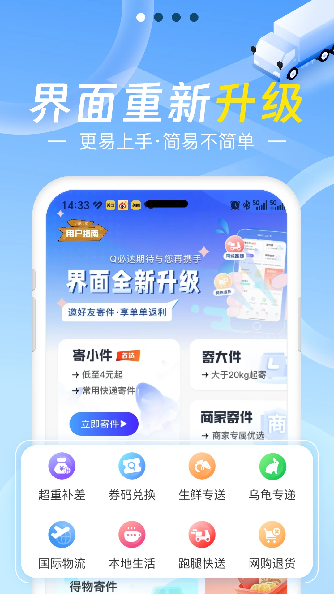 Q必达图1
