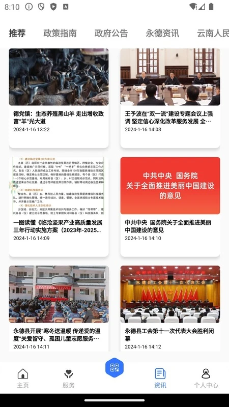 爱永德图3