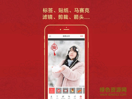 微商水印相机ipad客户端