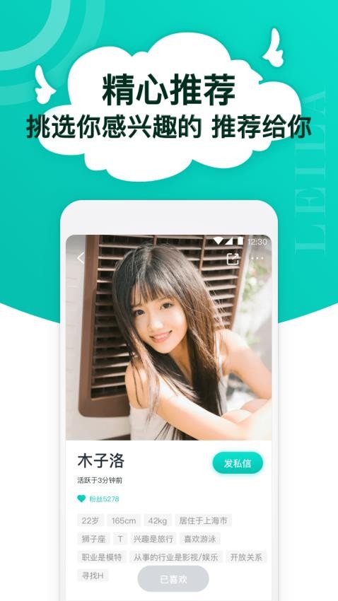 蕾拉图1