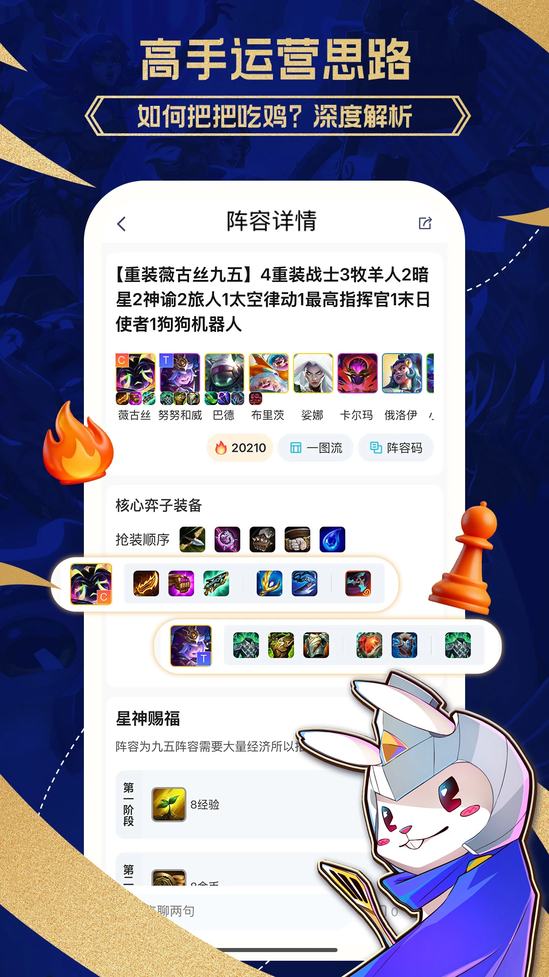 兔小铲图5