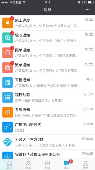 云装天下图2
