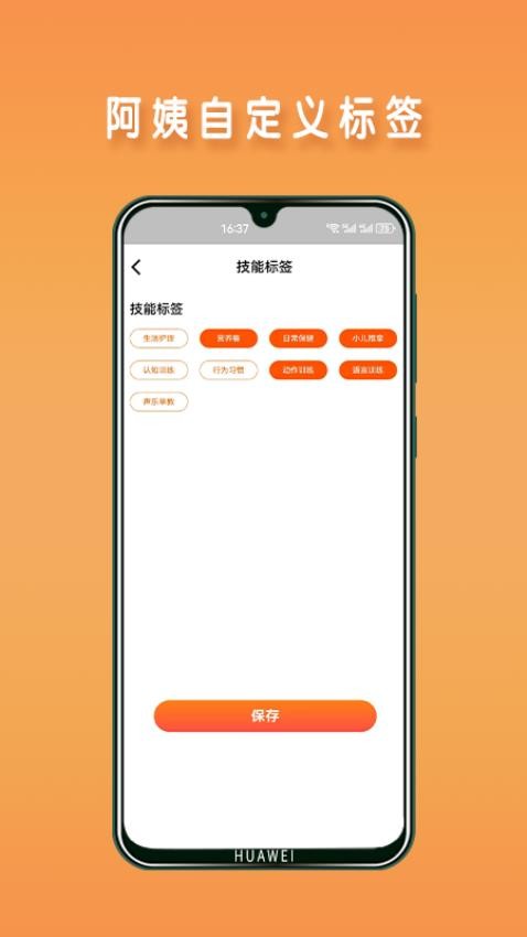 阿姨直聘服务端图3