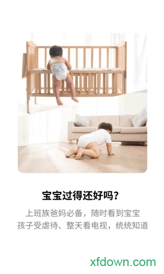腾讯慧看家图3