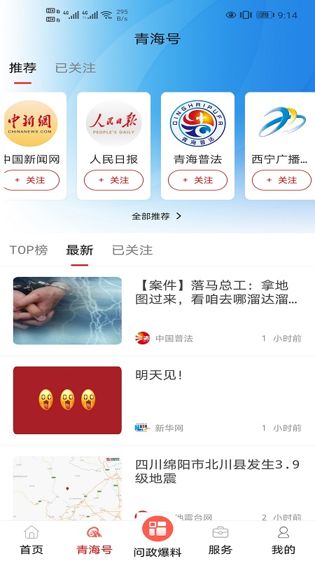 江源新闻