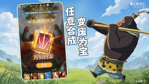 宗师之上图3