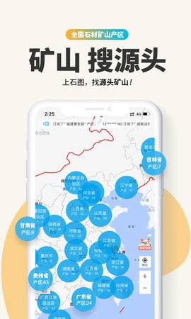 石图图3