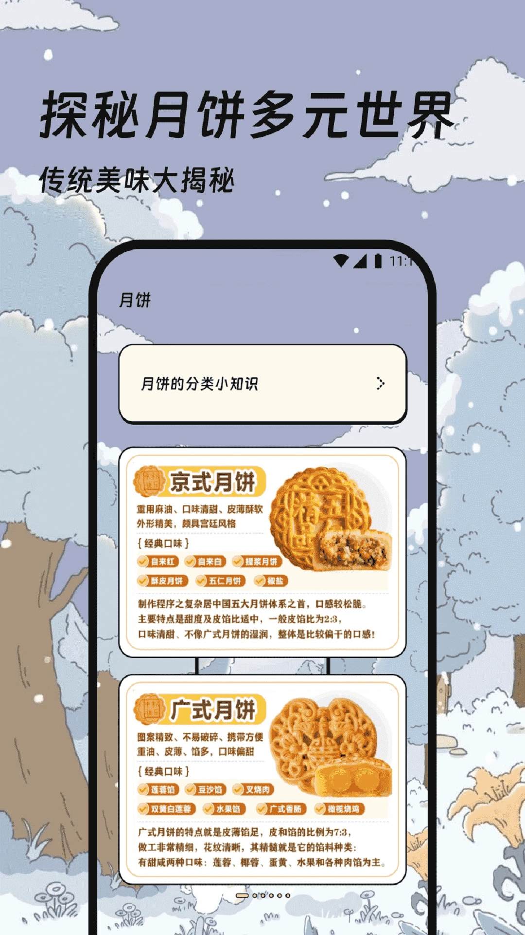 极光网络精灵图1
