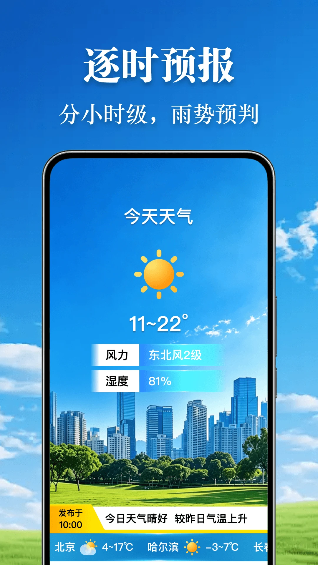 墨云天气图2