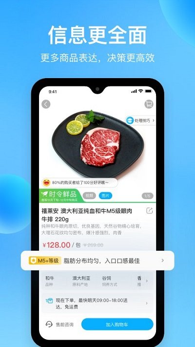 盒马鲜生超市app(盒马)图3