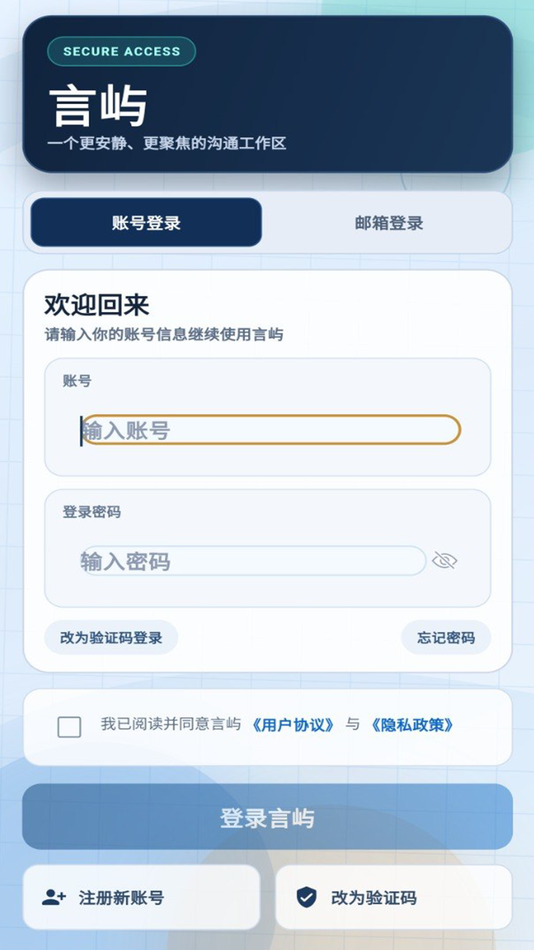 言屿
