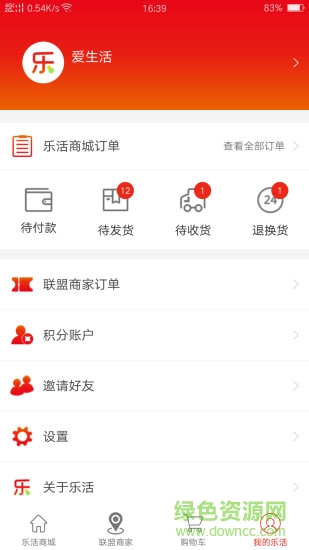 全民乐活图2