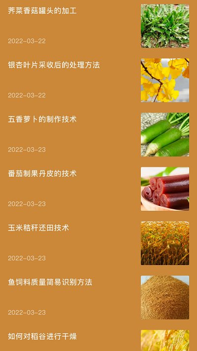 田园小院子图1