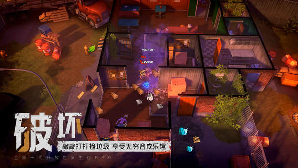 我的水世界求生图1