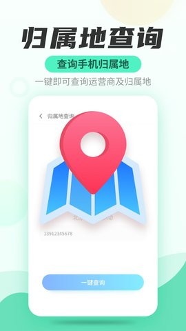 闪电WiFi快连图2