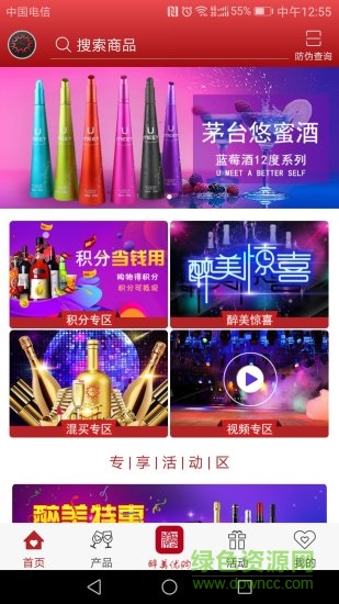 醉美优购图1