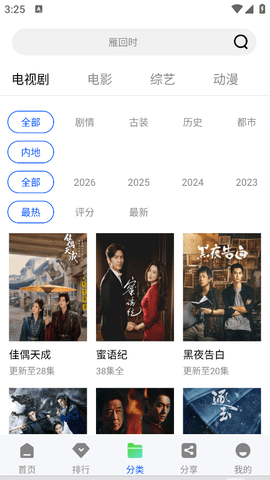 红杉阁图3