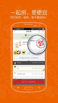 拼好货图1