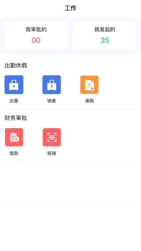 智数ERP图1