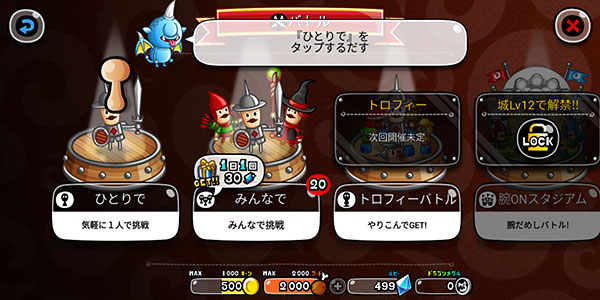 城与龙手机版(CastleAndDragon) 11.8.1.0安卓版图5