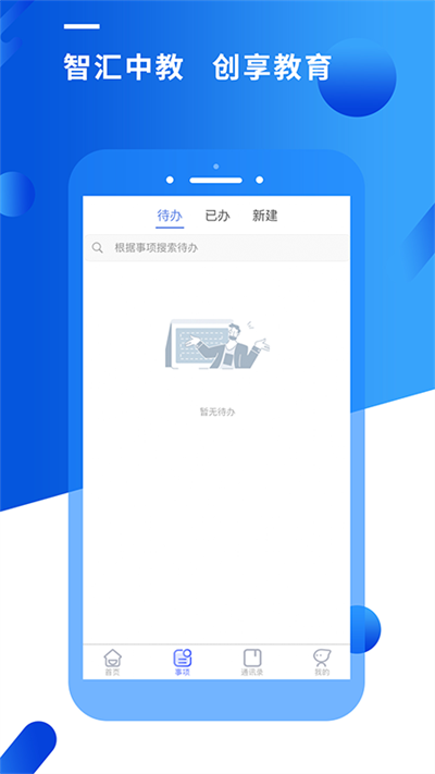智汇昆卫图3