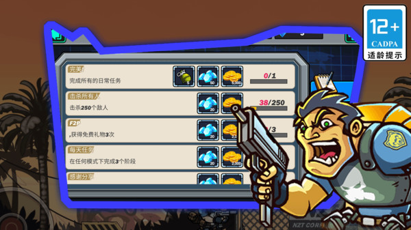 城市救援队图4