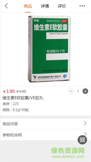 新药房商城图2