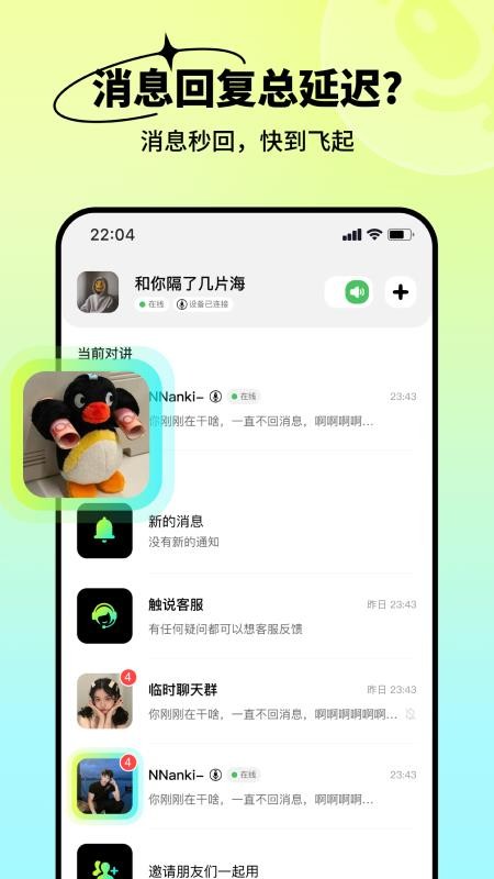 触说图3