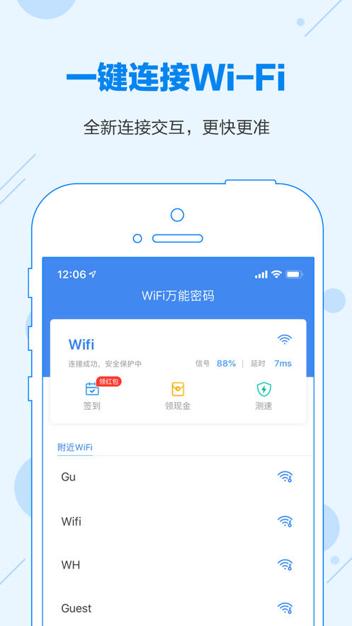 龟速网络助手图2