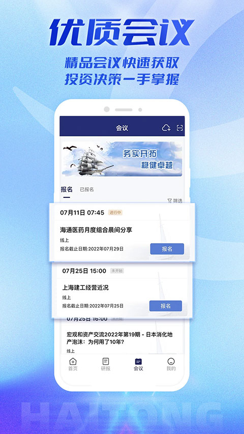 国泰海通通达图3