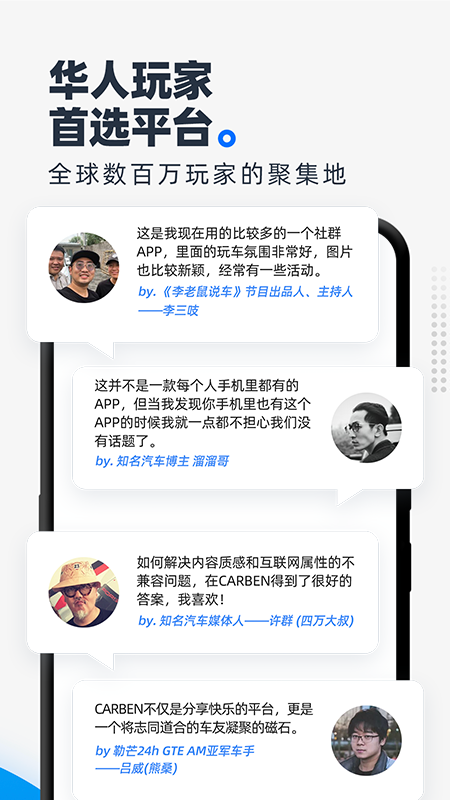 carben车本部落app图3