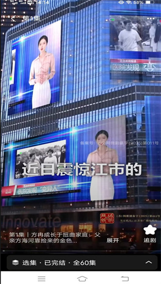 禾清免费短剧多多看