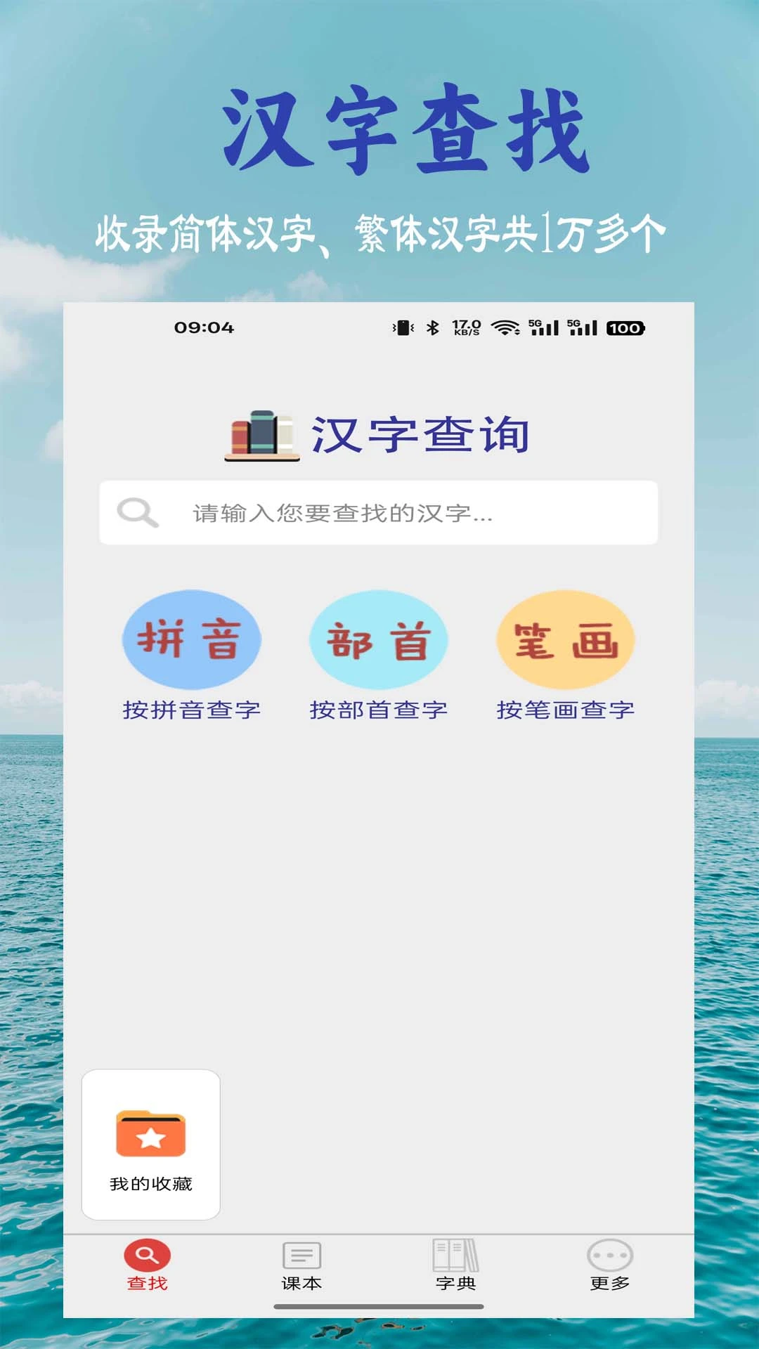 小学生字表图4